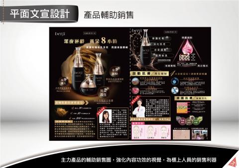 有間橘設 - │百貨專櫃_輔助銷售規劃設計｜