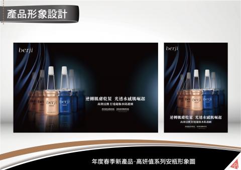 有間橘設 - │化妝品產品形象圖規劃｜