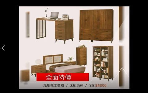 影分身 - 萬大家具
電視牆特價商品輪播影片