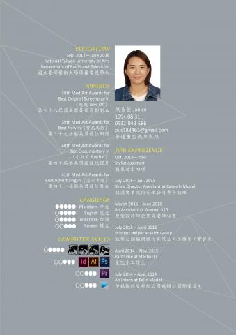 陳易萱 - 履歷_1