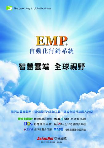 提供除草機引擎服務的專家亞網股份有限公司(亞洲網路)