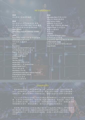 陳易萱 - 履歷_2