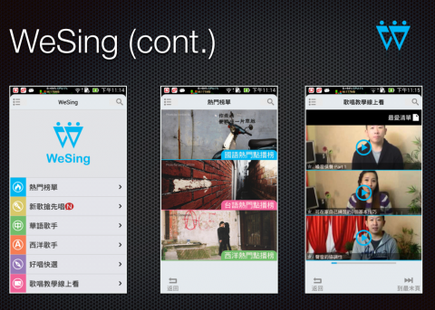 Jarvis Chung - Android 唱歌 App
