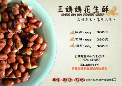 Yusin Chen - 【貼紙設計】
設計方向：幫自家小本生意設計包裝用貼紙