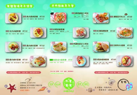 Yusin Chen - 【MENU設計】
設計方向：以客戶喜愛的夏天元素設計MENU底圖，再利用三折式版面將菜色分類編排，已達客戶要求之一目瞭然。〈Peg1〉