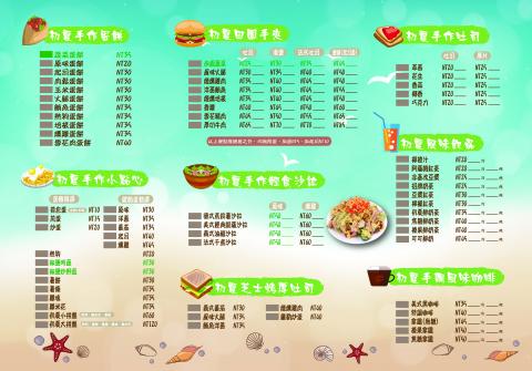 Yusin Chen - 【MENU設計】
設計方向：以客戶喜愛的夏天元素設計MENU底圖，再利用三折式版面將菜色分類編排，已達客戶要求之一目瞭然。〈Peg2〉