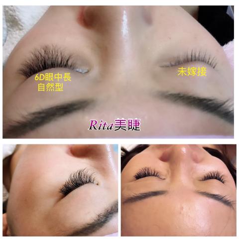 Rita美睫 - 6D自然型嫁接前後（僅供参考。依個人眼型不同，嫁接效果亦不同）