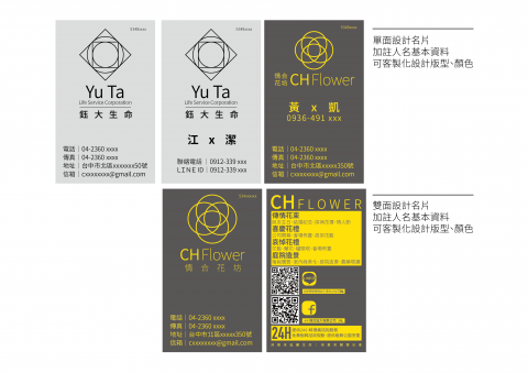 蔡米笑 - 名片設計範例