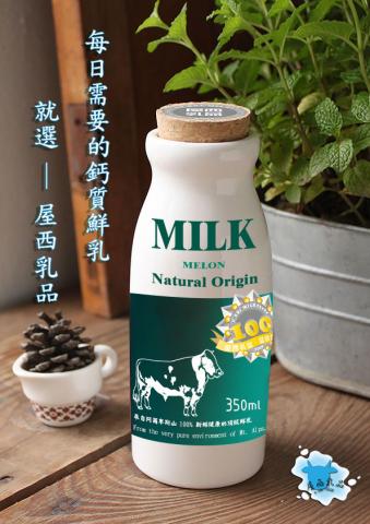 高個女孩日常 - 瓶裝鮮乳ＤＭ