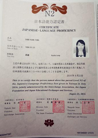 寒雙葉 - 日文N2