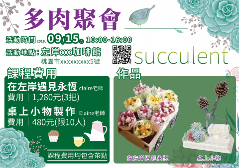 蔡米笑 - 海報設計範例