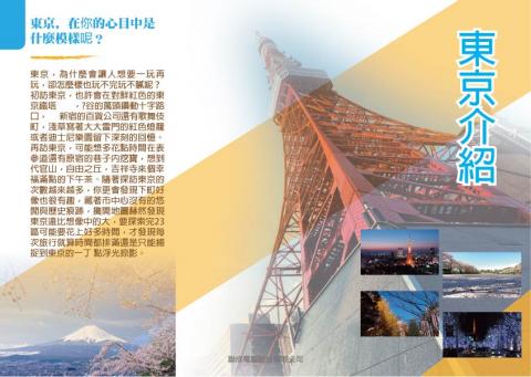 高個女孩日常 - 三摺頁