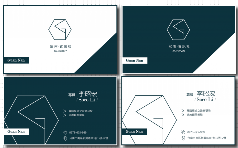 李亭宜 - 名片設計