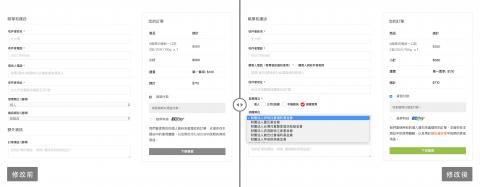 驅動數位行銷 - 【客製化】綠界電子發票客製-捐贈