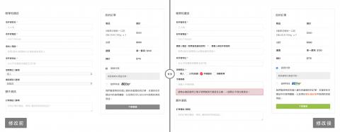 驅動數位行銷 - 【客製化】綠界電子發票客製-手機
