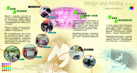 冠勝彩色照相製版印刷股份有限公司 - 