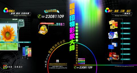 冠勝彩色照相製版印刷股份有限公司 - 