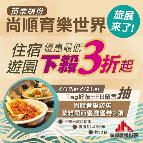 康妮視覺 - 旅展LINE圖