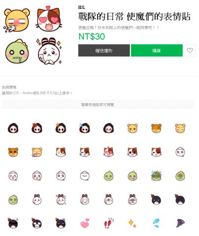 佐藤捲毛 - LINE原創表情貼作品
★使用軟體：CLIP STUDIO PAINT