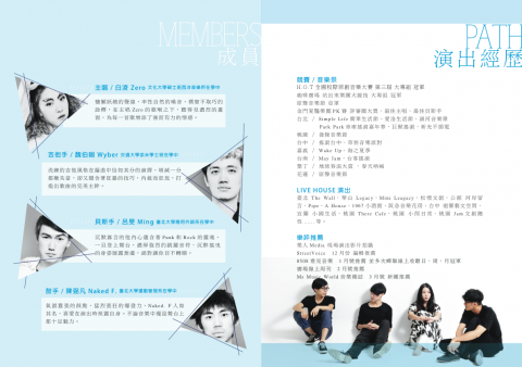 艾比 - 文字排版_睡帽樂團