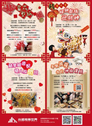 康妮視覺 - 春節-全館活動