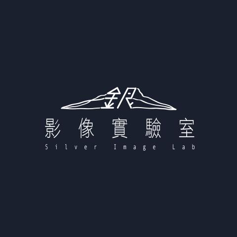 提供鹿港剪髮服務的專家銀影像實驗室Silver Image Lab