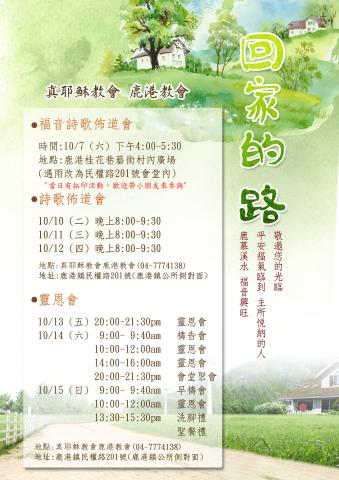 拼拼工作室 - 海報設計 拼拼工作室 - 海報設計