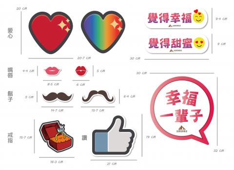 康妮視覺 - 婚禮打卡小道具1