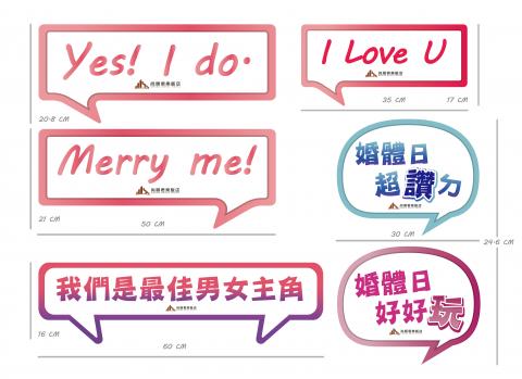康妮視覺 - 婚禮打卡小道具2