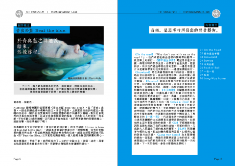 艾比 - 文字排版_睡帽樂團