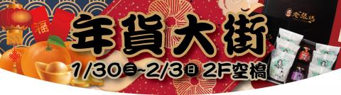 康妮視覺 - 春節-高空布旗1