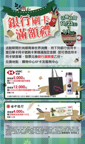 康妮視覺 - 聖誕樓層海報2