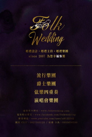 艾比 - DM設計_Folk Wedding
