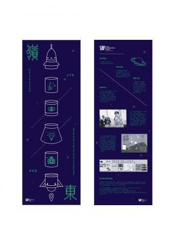 謝欣潔 - DM編輯設計 正反兩面