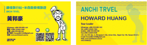周欣潔 - 安祺旅遊名片設計