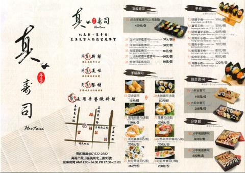 En-Studio 影像後製工作室 - 日式料理傳單設計