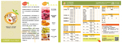 En-Studio 影像後製工作室 - 傳單/訂購單設計