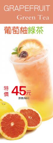 En-Studio 影像後製工作室 - 手搖飲廣告立牌