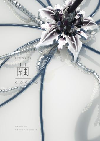 盧臆雯 - 系上展覽的主視覺海報