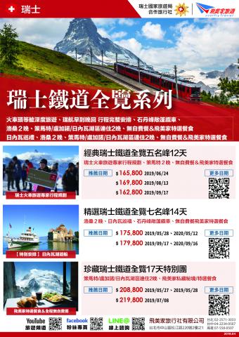 何馥蓉 - 商業DM排版設計