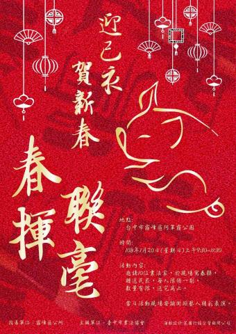 策圖行銷 - 活動海報