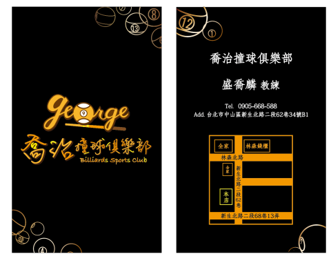 三谷設計/SanKu Design - 名片雙面設計