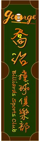 三谷設計/SanKu Design - 招牌1