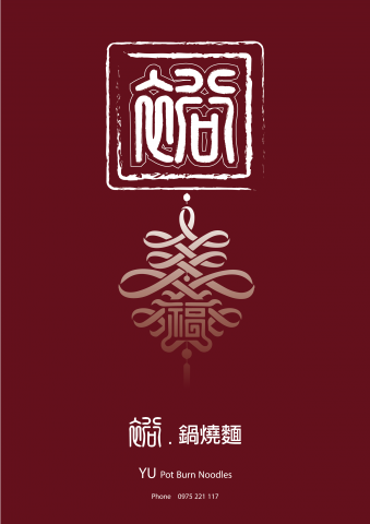 三谷設計/SanKu Design - 菜單1