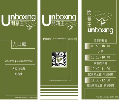 三谷設計/SanKu Design - DM2