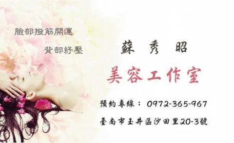 文藝花園 Kunst Gartrn - 美容工作室名片設計