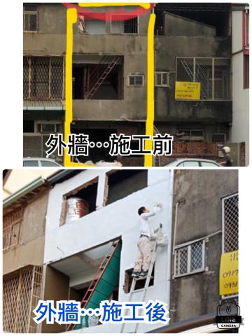 昀展室內裝修設計&油漆工程行 - 外牆舊舊⋯改頭換面