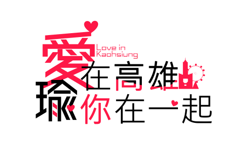 吳雅芳 - 活動Logo