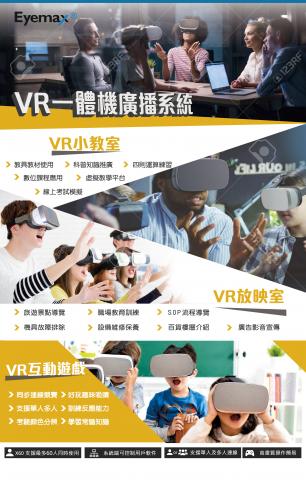 顏國仲 - 海報排版設計