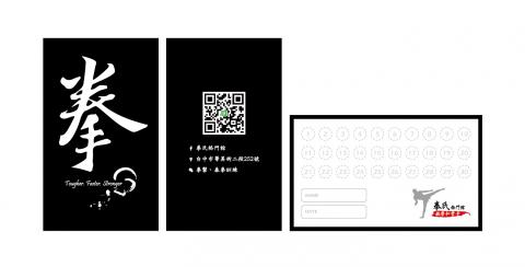 格雷設計 - 名片、集點卡設計